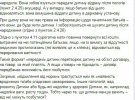 Допис уповноваженого з прав дитини Миколи Кулеби про сурогатне материнство викликав обурення в користувачів соцмереж