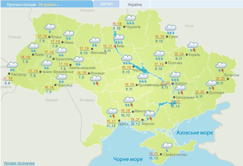 Погода в Україні на сьогодні, 28 травня 2020