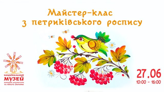 Куди піти в Києві на День Конституції: афіша заходів