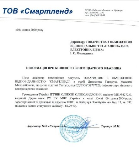 Столичний готель «Дніпро» продали на аукціоні за рекордні 1,1 мільярда