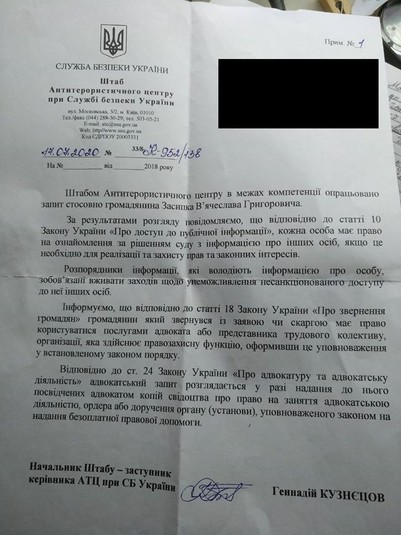 Як генерал СБУ Кузнєцов робить бізнес на обміні полоненими