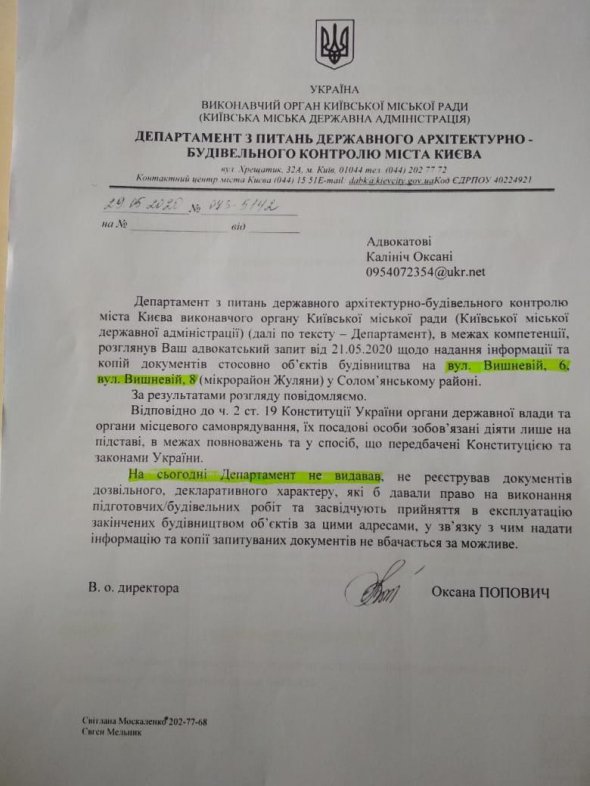 Жуляни готуються до війни з небезпечним будівництвом на вул. Вишневій