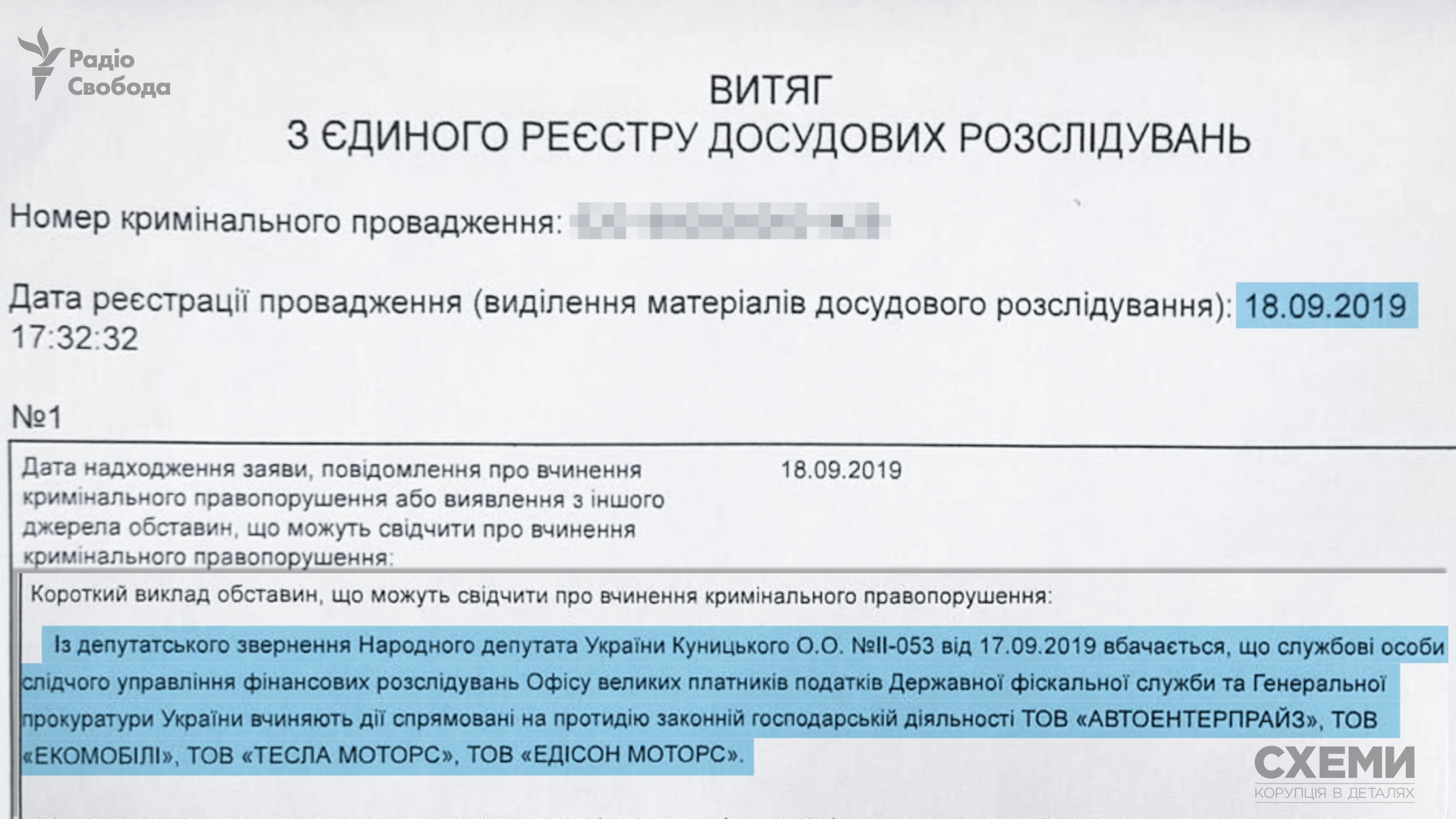 17 вересня 2019 року «слуга народу» пише депутатське звернення на ім’я на той час директора ДБР Романа Труби – а вже наступного дня ДБР відкриває провадження проти податківців, які запідозрили «Автоентерпрайз» у фінансових махінаціях