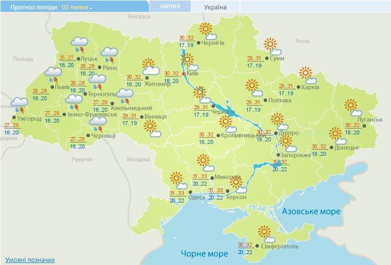 Погода в Україні на сьогодні - 2 липня 2020