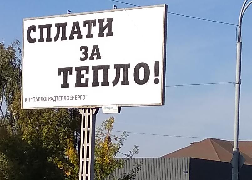 Надалі проблема накопичення газових боргів буде наростати. Це зумовлено тим, що з 1 січня НКРЕКП майже вдвічі збільшила тарифи за послуги операторів розподілу газу (облгазів). Однак для підприємств теплокомунерго тарифи не змінилися.