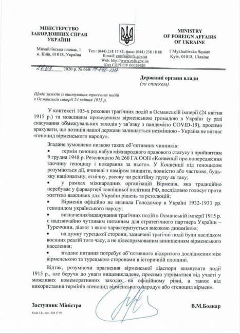 Проти Бондара відкрили кримінальне провадження за заявою Володіної. Фото: Reuters