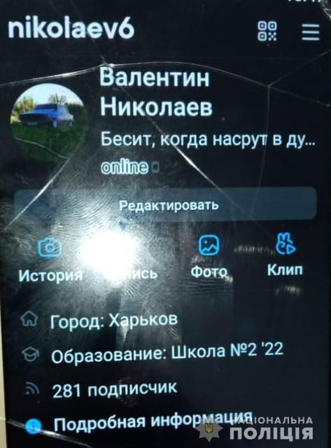 Знайомився через інтернет: у Харківській області чоловік розбещував малолітніх хлопців