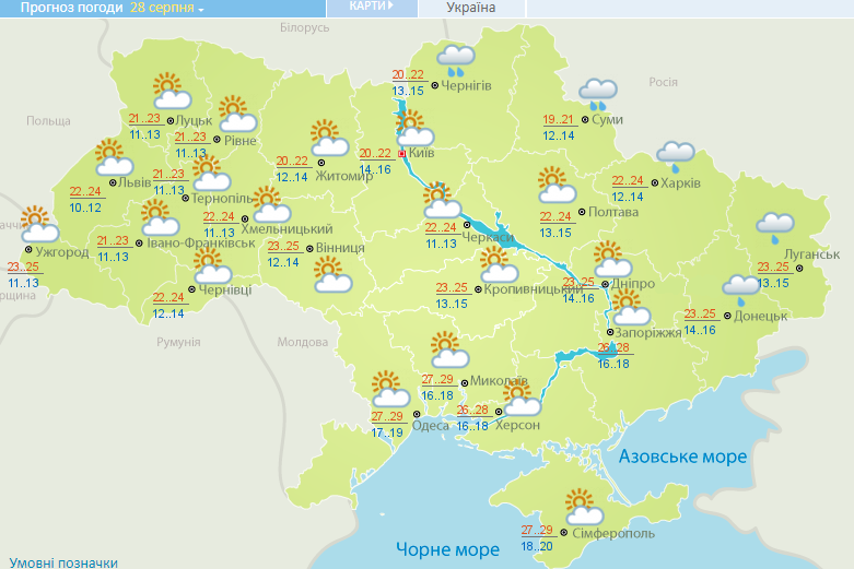 Погода на 28 серпня 2020 в Україні – прогноз погоди на сьогодні