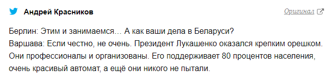 мемы про лукашенко