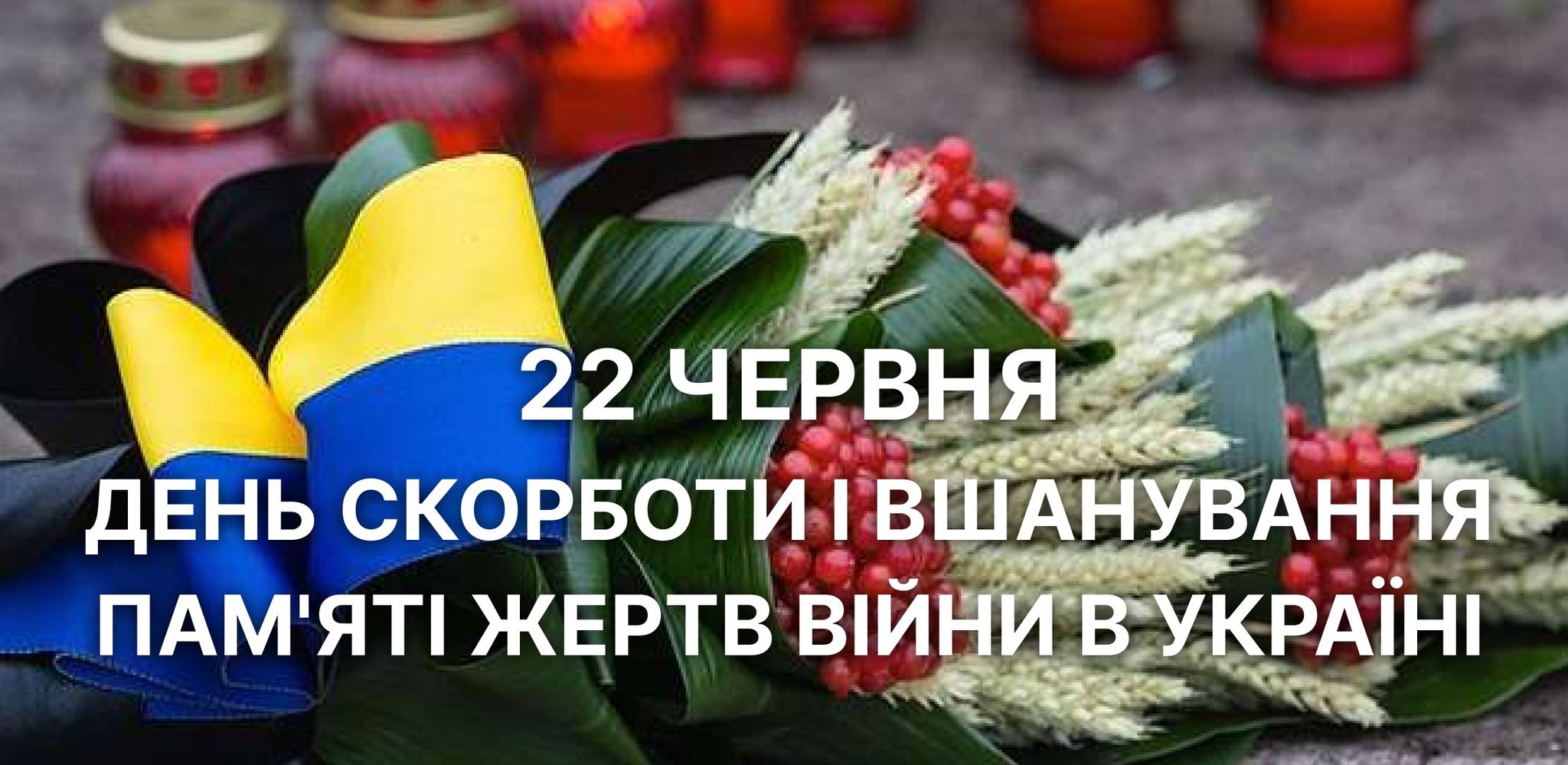 22 червня: який сьогодні день, традиції та заборони фото 1